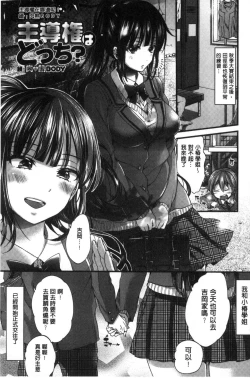 Page 135 of Oneshota Dish