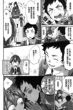 Page 136 of Oneshota Dish