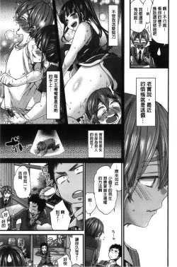 Page 137 of Oneshota Dish