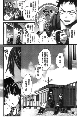 Page 138 of Oneshota Dish