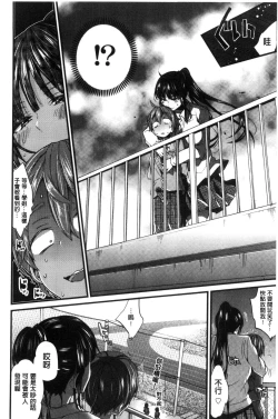 Page 144 of Oneshota Dish