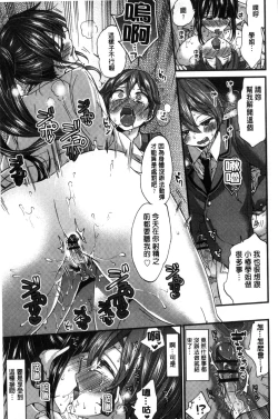 Page 153 of Oneshota Dish