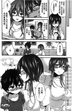 Page 24 of Oneshota Dish