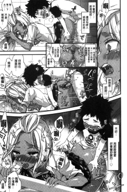 Page 43 of Oneshota Dish