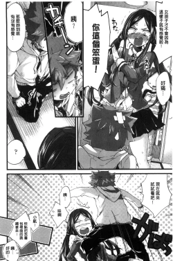 Page 52 of Oneshota Dish