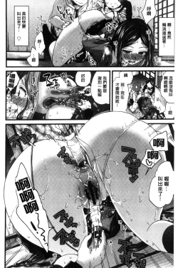 Page 56 of Oneshota Dish