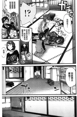 Page 61 of Oneshota Dish