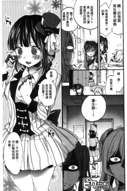 Page 93 of Oneshota Dish