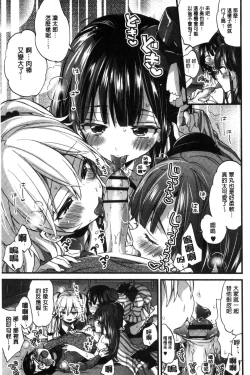 Page 97 of Oneshota Dish