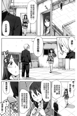 Page 124 of Hitozuma x Netorare