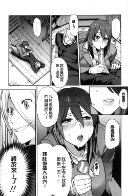 Page 147 of Hitozuma x Netorare