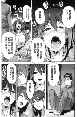 Page 157 of Hitozuma x Netorare