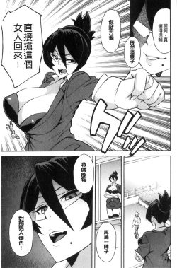 Page 165 of Hitozuma x Netorare