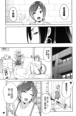 Page 173 of Hitozuma x Netorare