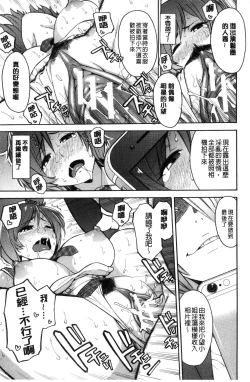 Page 187 of Hitozuma x Netorare