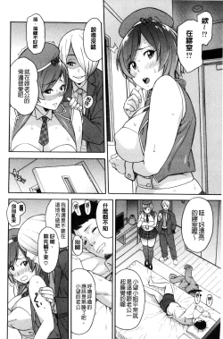 Page 192 of Hitozuma x Netorare