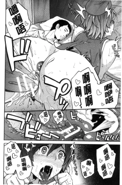 Page 202 of Hitozuma x Netorare