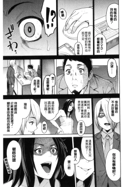 Page 205 of Hitozuma x Netorare