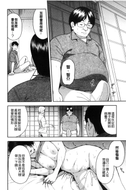 Page 52 of Hitozuma x Netorare