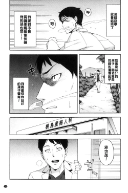 Page 71 of Hitozuma x Netorare