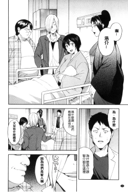 Page 72 of Hitozuma x Netorare