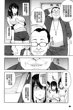 Page 78 of Hitozuma x Netorare