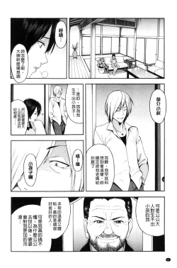 Page 8 of Hitozuma x Netorare
