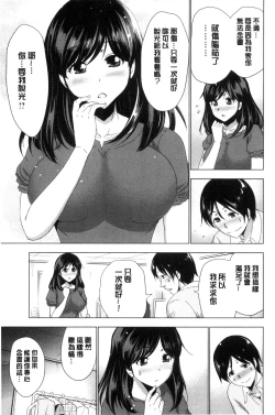 Page 110 of Dogeza Oppai!