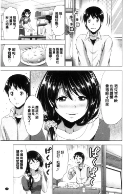 Page 146 of Dogeza Oppai!