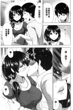 Page 148 of Dogeza Oppai!