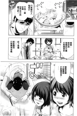 Page 14 of Dogeza Oppai!