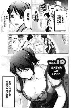 Page 164 of Dogeza Oppai!