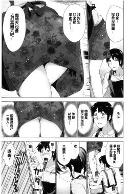 Page 166 of Dogeza Oppai!