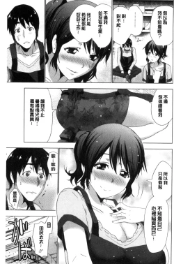 Page 168 of Dogeza Oppai!