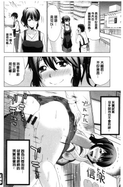 Page 181 of Dogeza Oppai!