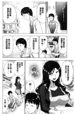 Page 183 of Dogeza Oppai!