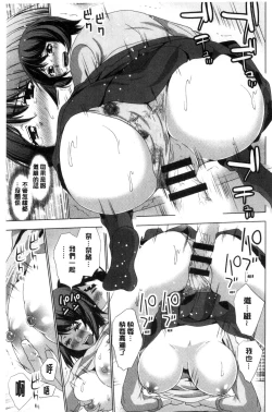 Page 28 of Dogeza Oppai!