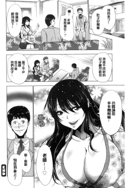 Page 49 of Dogeza Oppai!
