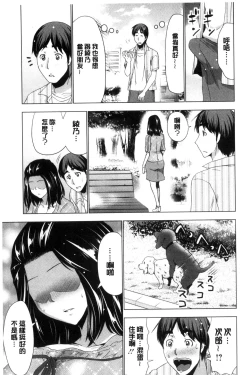 Page 52 of Dogeza Oppai!