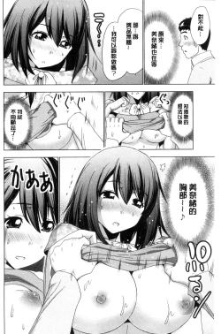 Page 93 of Dogeza Oppai!