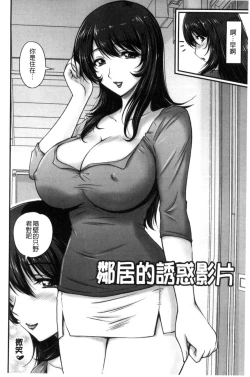 Page 165 of Danchizuma no Yuuwaku