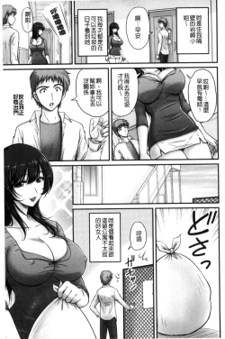 Page 166 of Danchizuma no Yuuwaku