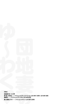 Page 21 of Danchizuma no Yuuwaku