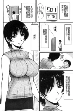 Page 91 of Danchizuma no Yuuwaku