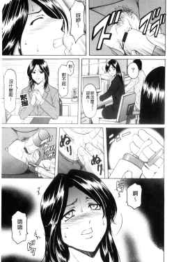 Page 140 of Mesuzuma