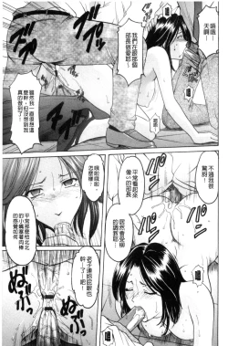 Page 146 of Mesuzuma