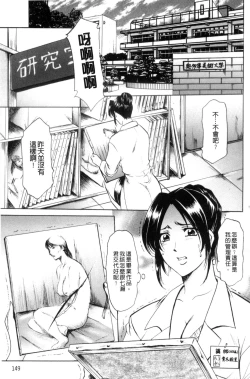 Page 150 of Mesuzuma