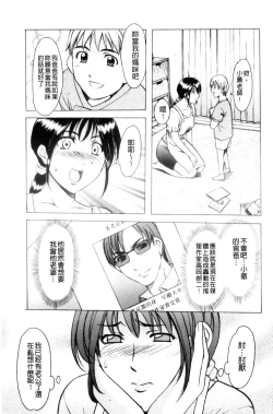 Page 196 of Mesuzuma