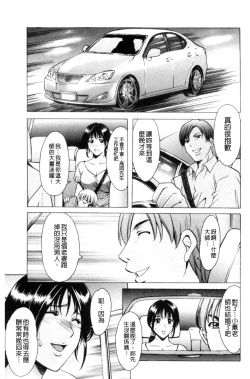 Page 198 of Mesuzuma