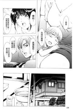 Page 199 of Mesuzuma